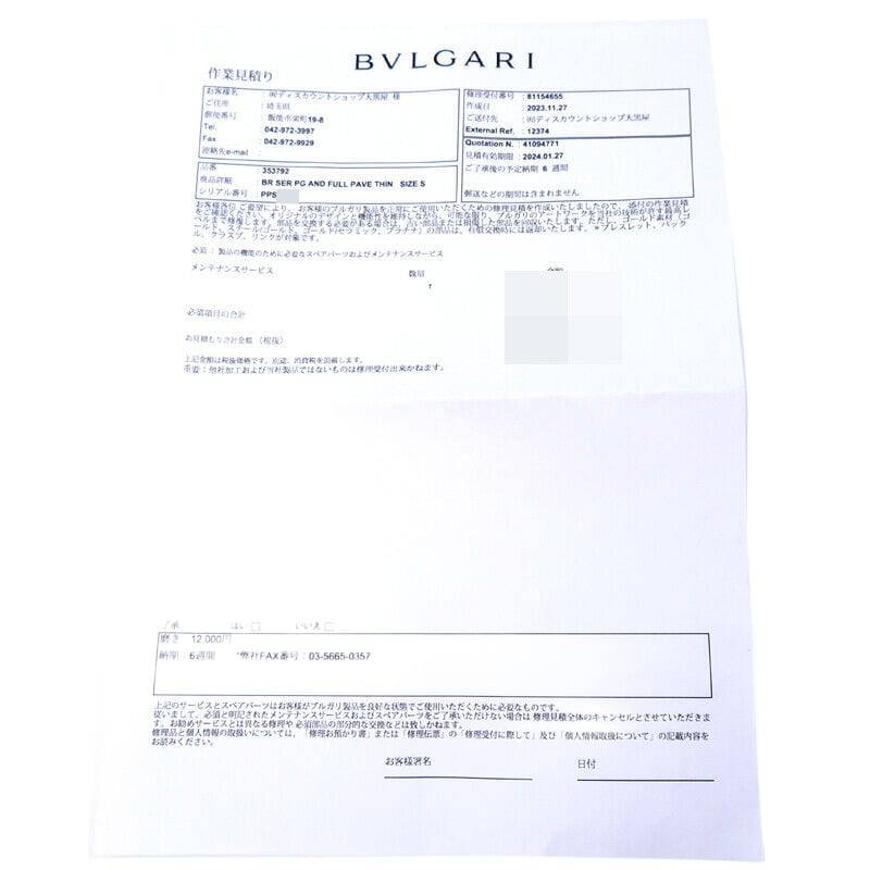 BVLGARI Serpenti Viper Bracelet in 750 Pink Gold
